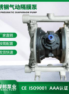 QBY-65QBK-65P气动隔膜泵04不锈钢双隔膜泵污水自吸化工泵