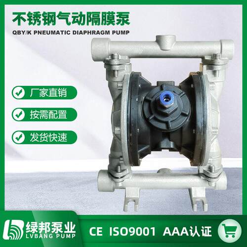 QBY-65QBK-65P气动隔膜泵304不锈钢双隔膜泵污水自吸化工泵