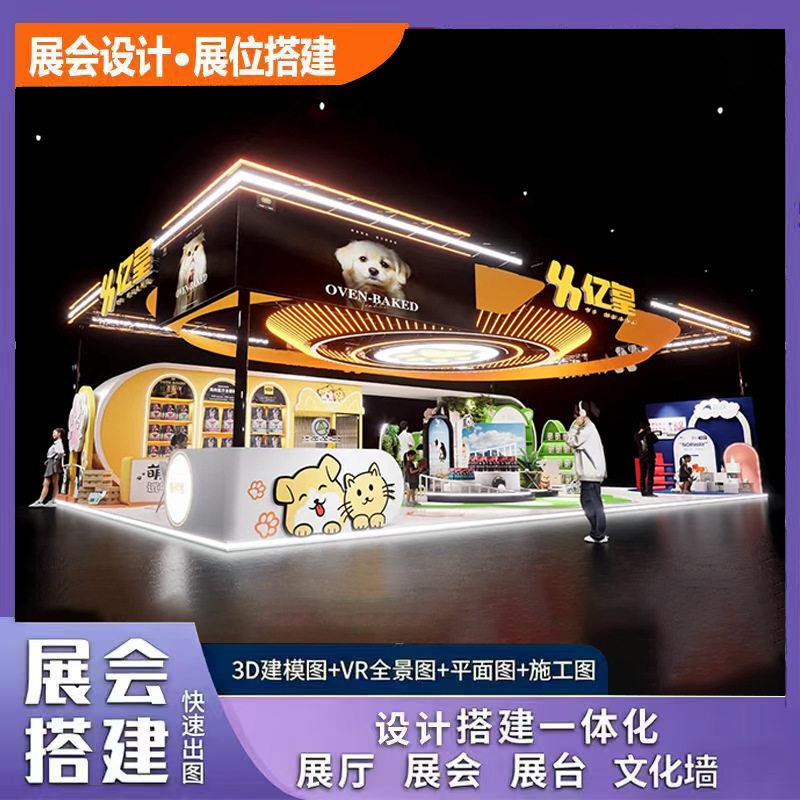 工厂广州大型展会展位展架设计搭建展位搭建展位装修展位展架搭建
