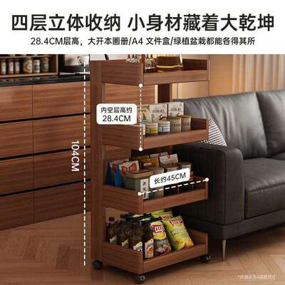 全实木置物架落地带架轮书家用收纳储物架易可SJ0324移简客厅沙发
