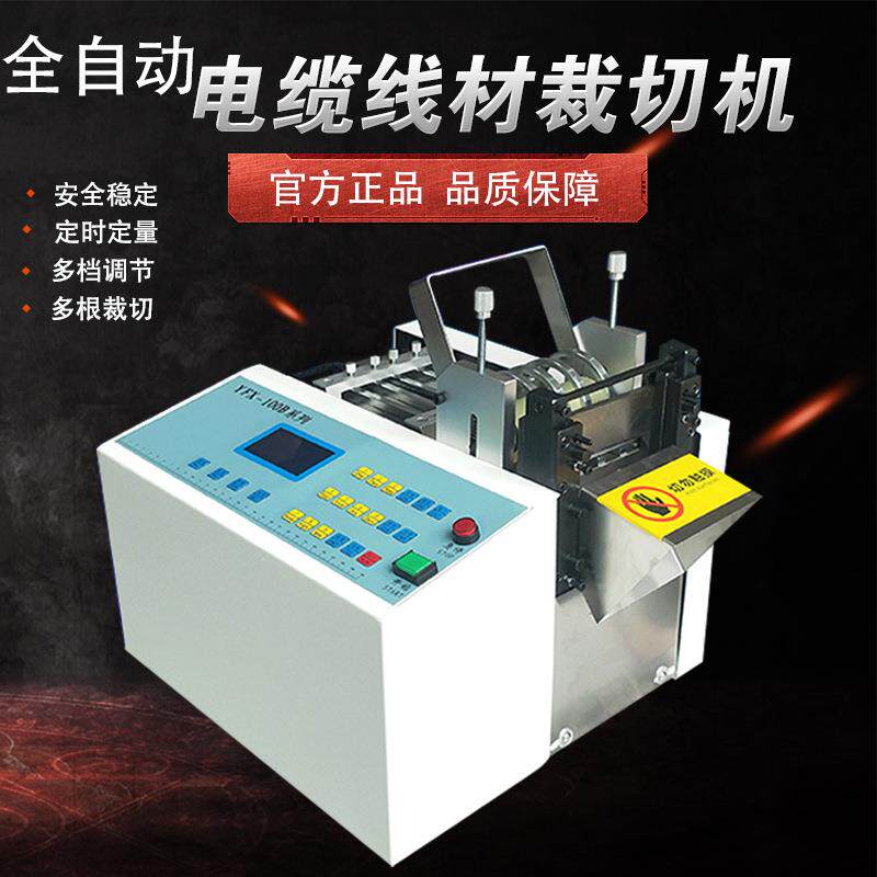 PVC软管剪管机塑料软管剪切机pvc透明软管切割机PVC绝缘套管
