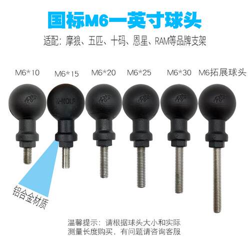 适用坦克300汽车机车车载手机导航运动相机支架25mm国标M6球头配