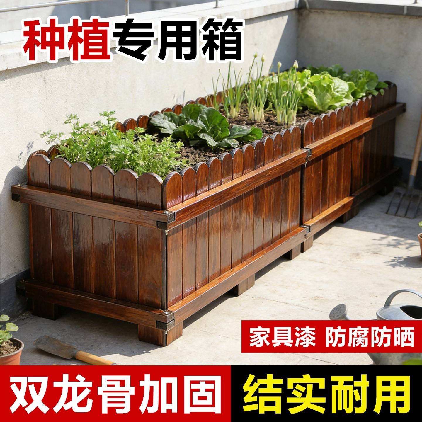 防腐木花箱户外庭院种植箱长方形木花槽室外花盆大号阳台种菜盆