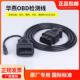 华燕腾畅南华OBD延长线 线机动车检测站专用汽车检测仪OBD2连接线