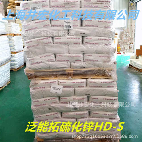 泛能拓硫化锌HDS 改性塑料砂轮树脂用蓝相锌白粉 莎哈利本硫化锌