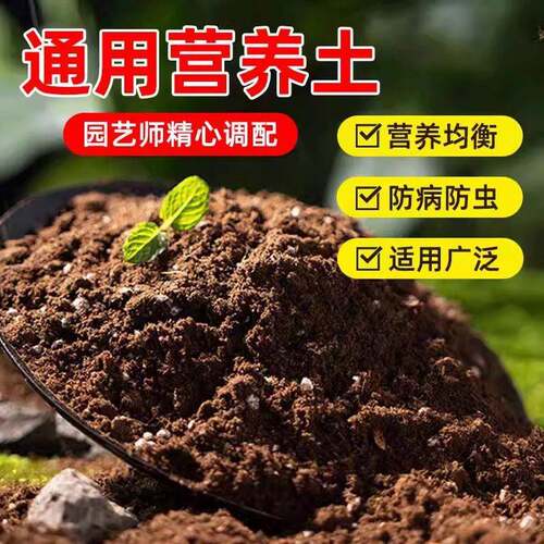 营养土养花种菜土绿植花卉盆栽土绿化工程土壤家庭园艺泥炭土