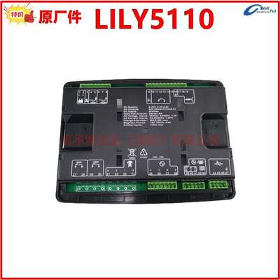 LILY 5110B Auto start module Control Controller发电机控制器