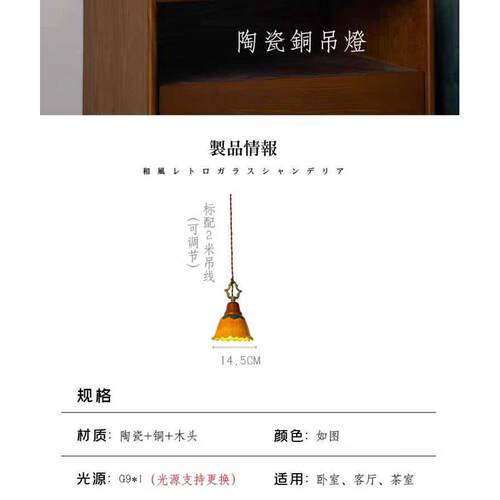侘灯全卧室陶瓷过道吊灯日式风复古铜床头中古餐厅玄关寂奶油小
