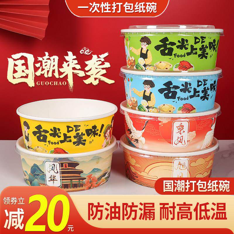 国潮牛皮纸打包盒一次性纸碗圆形外卖食品级盖饭沙拉碗快餐盒商用