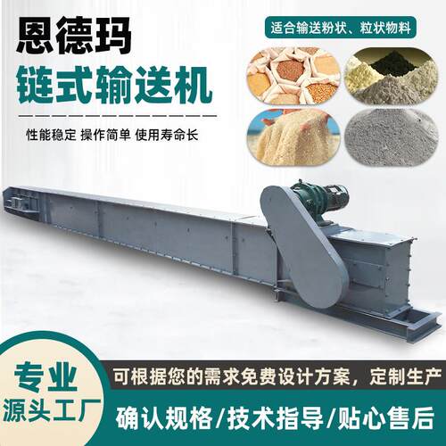 FU型链式刮板输送机煤粉水泥砂石水平刮板机大产量输送设备