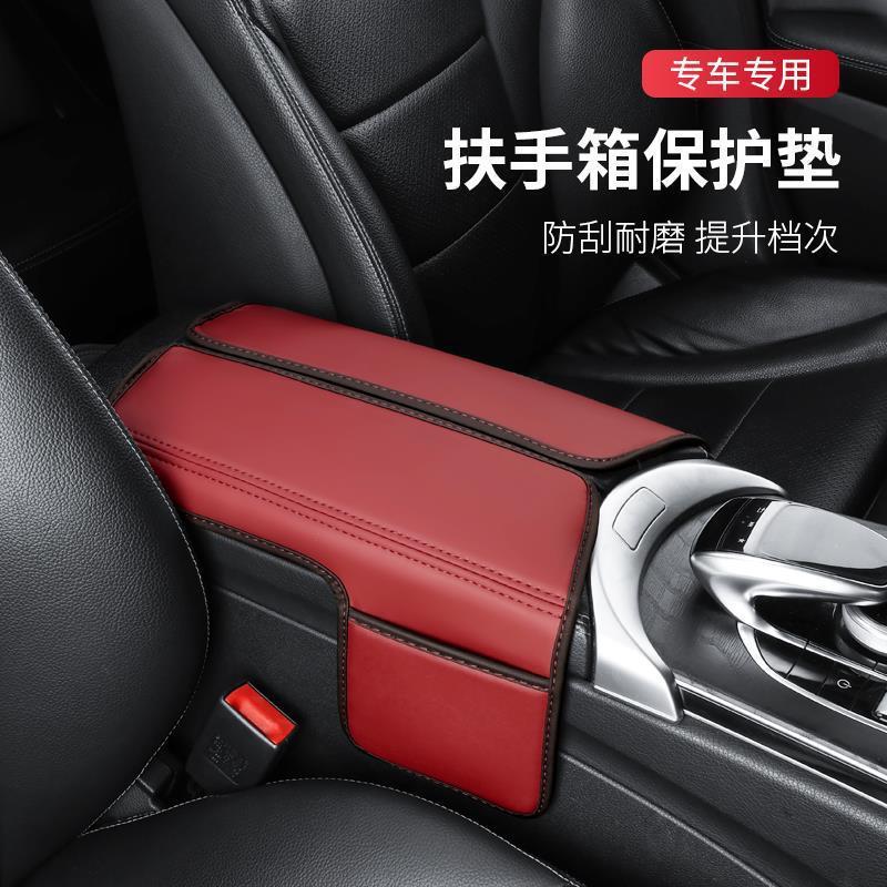 适用奔驰扶手箱保护垫E300L/GLC260L/A200GLBA级E级新C级内饰用品图片