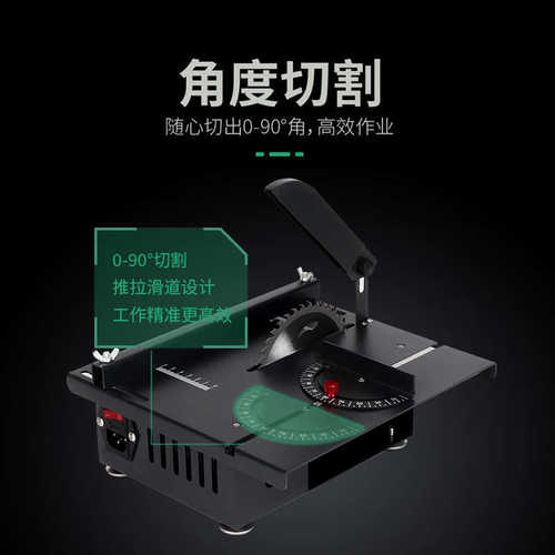 台工家用锯推锯锯木台切割机台微型电锯迷你多功能小型精密