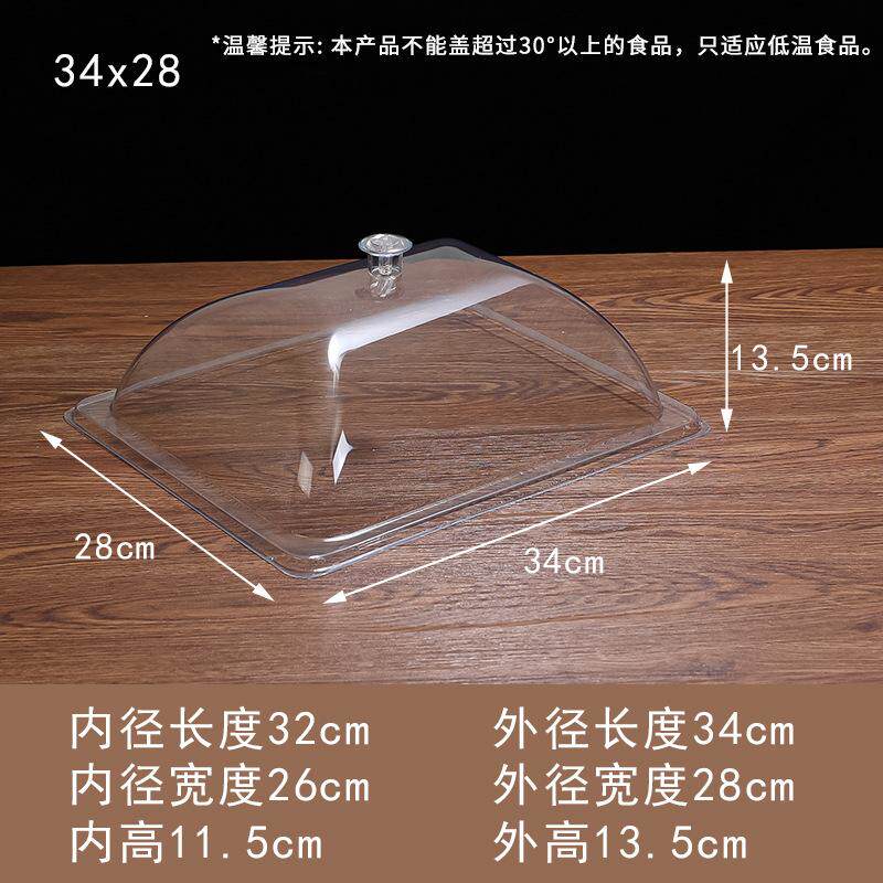 透明食品防尘盖熟食pvc透明保鲜盖包邮面包水果餐盖碗盘盘子糕点