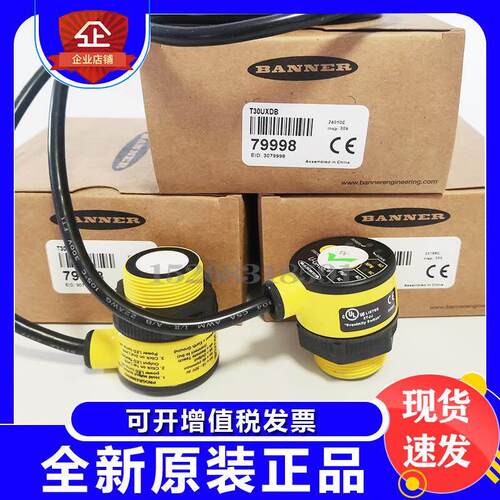 邦纳超声波T30UXIA T30UXIC T30UXIB T30UXICQ8 T30UUNA传感器