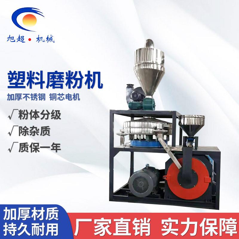 塑料吸收片墨粉机PVC吸塑片材磨粉机PVC透明片材塑料磨粉机