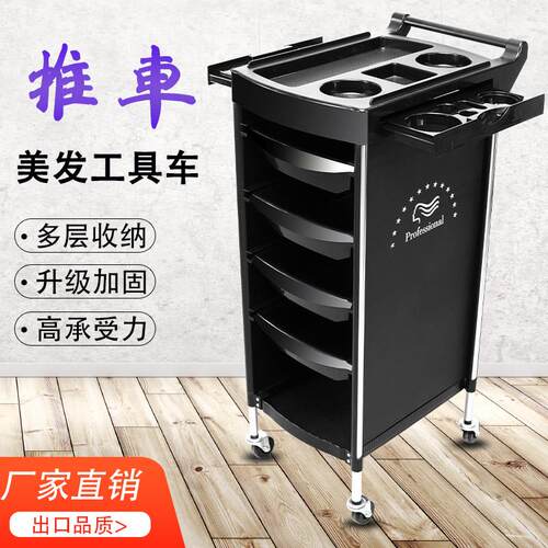 美发工具车理髲店美容美发烫染推车发廊专用手推车置物杠车厂出口