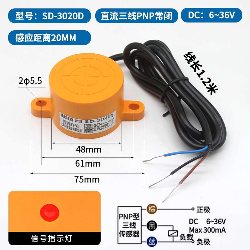 大距离金属感应传感器接近开关SD-3020A/20B/20C三线NPN常开24V