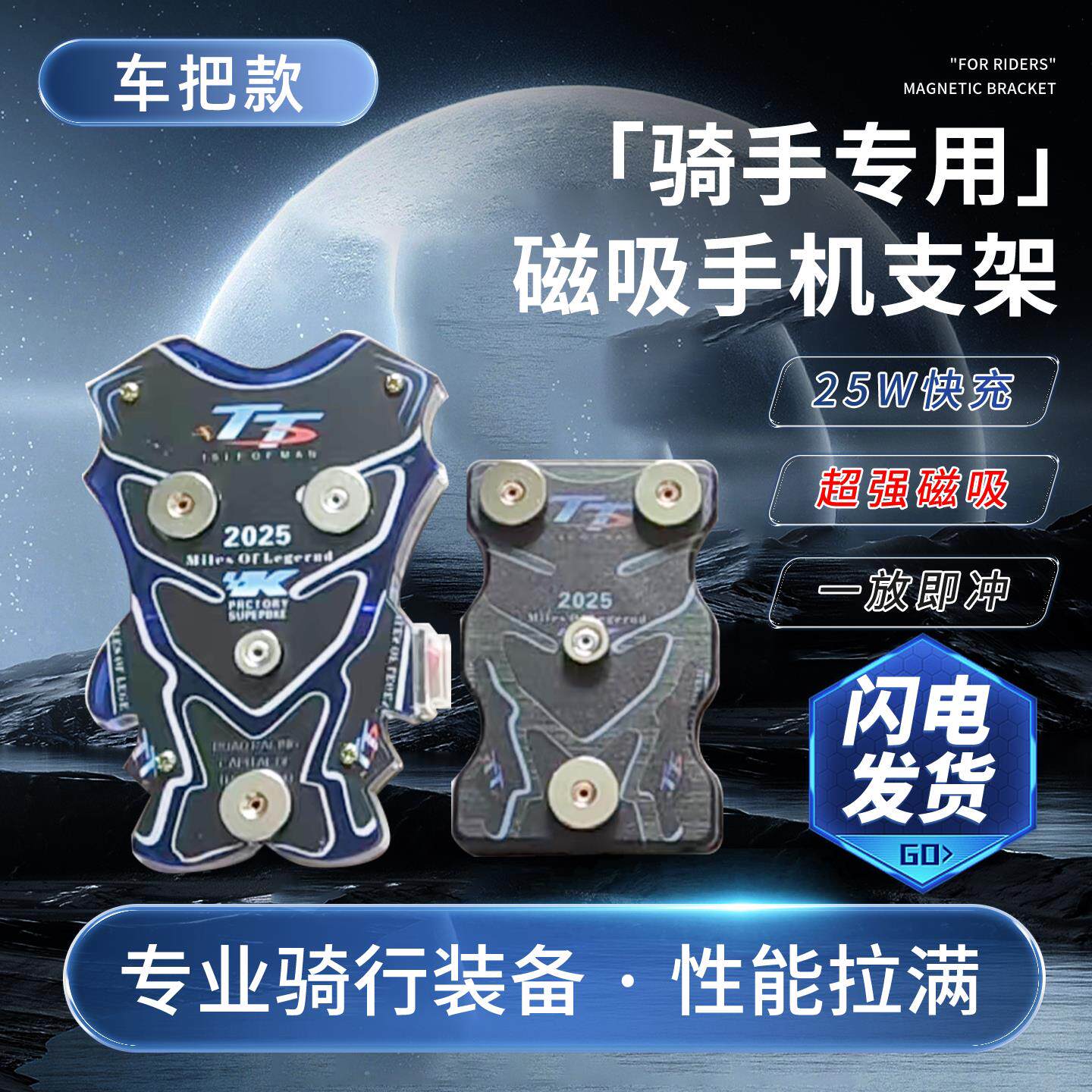 外送骑手专用磁吸电动车手机架机车手机无线充电支架车把款