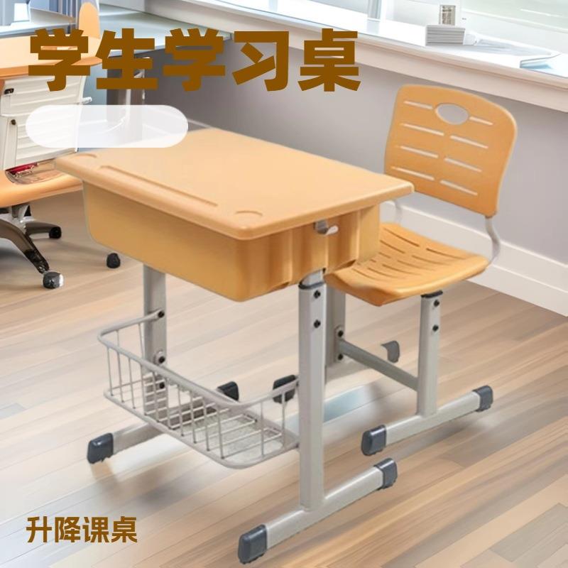 桌椅椅小学生学校课桌椅培训班桌椅升降课桌ABS学校桌椅学习