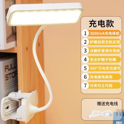 LED小台灯床头灯学习专用写字灯)