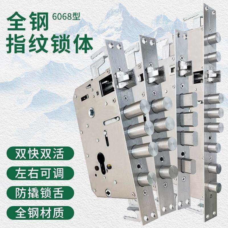 指纹锁柱锁体全钢方圆防舌卡齿死轮双快无品牌/防盗门锁房门锁现图片