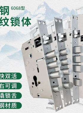 纹指锁体全钢方门舌圆柱防卡死齿轮双快防盗无品牌/锁锁房门锁现