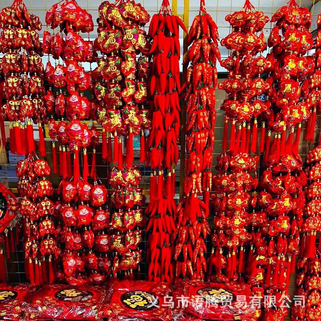 2025春节蛇年挂饰鞭炮串辣椒串灯笼串玄关挂件客厅福字中国结