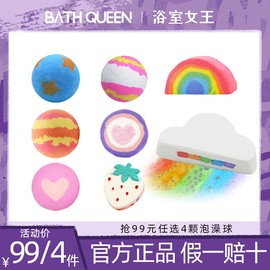 bathqueen泡澡球浴球泡泡浴球精油，球浴缸入浴，剂儿童沐浴球浴盐