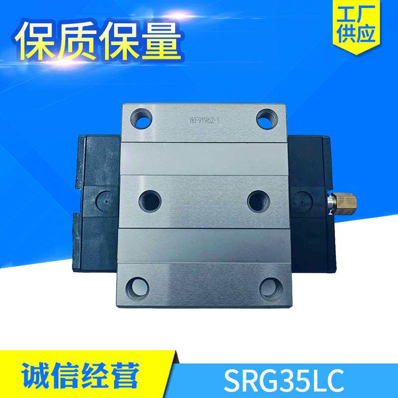 THK滑块SRG20LA SRG25LC SRG30LC SRG35LC SRG45LC SRG 55LC 65LC