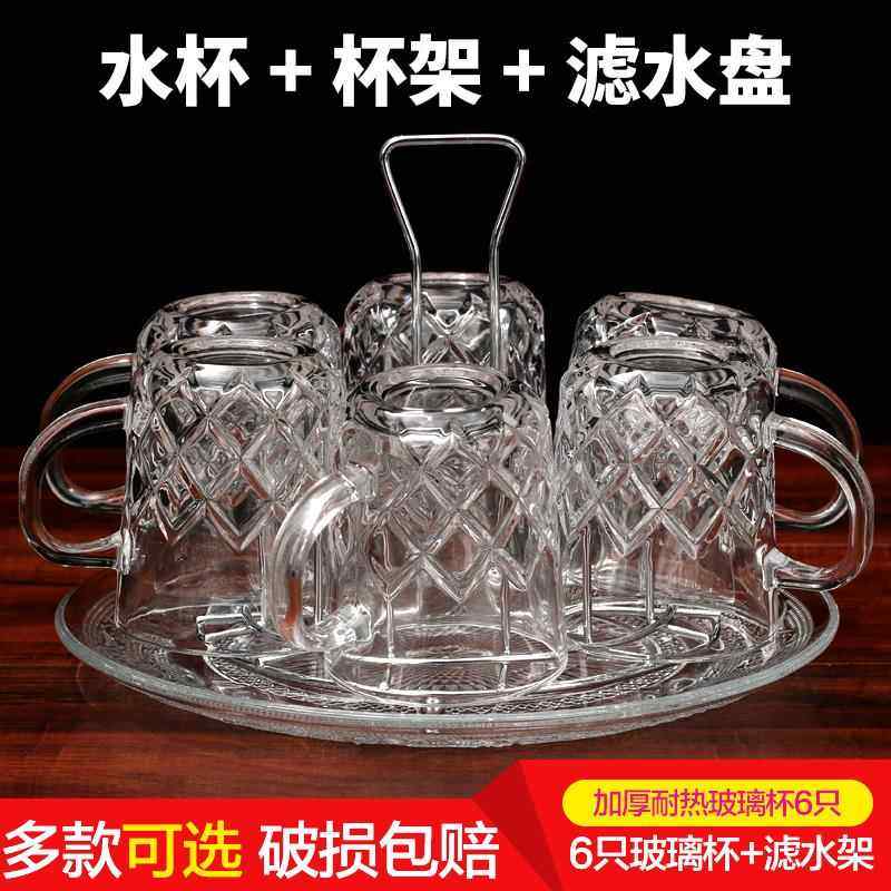 家用客厅耐热泡茶杯喝水杯带把玻璃杯子套装水杯啤酒杯带托盘杯架