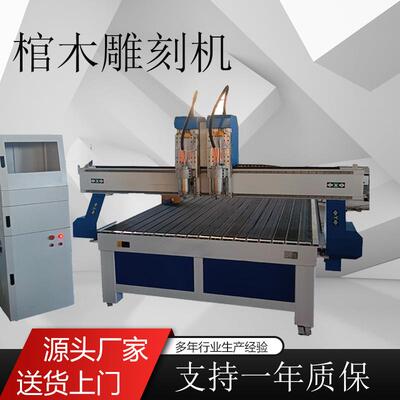 1825独立双头实木工寿材棺材雕刻机数控全自动牌匾雕花镂空浮雕机