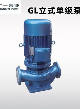 广州广一博思普GL型立式单级泵100GL90-20离心管道泵