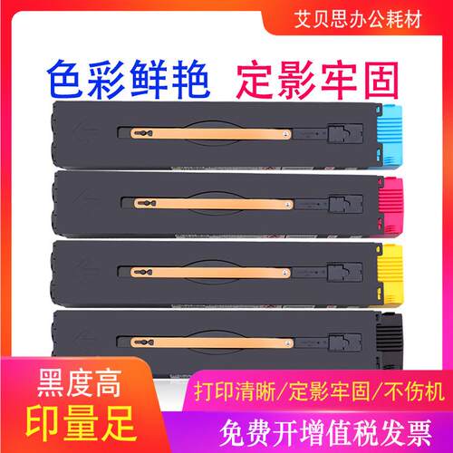 适用富士施乐C240粉盒DC C252 242 250 260墨粉仓C7655 C7665碳粉