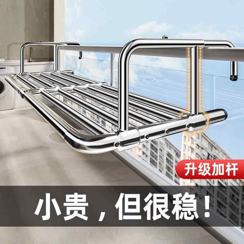 不锈钢阳台晾衣架神器多功能高层窗外伸缩晾衣架阳台挂栏杆置物架