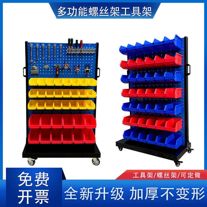 零件盒工具架车间移动螺丝架多功能五金工具架加厚零件盒收纳架子