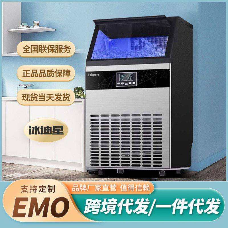 制冰机商用奶茶店大型大容量小型全自动方冰块机