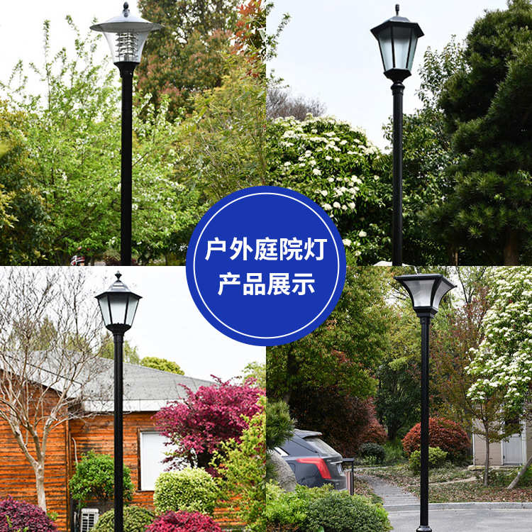 庭院灯3米3.5米户外防水高亮led太阳能园林景观灯高杆灯小区路灯