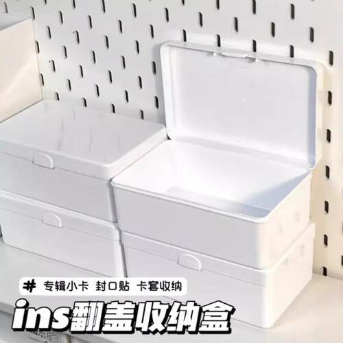 Minimalist Pure White Flip-Top Storage Box for Cards, Scrapb