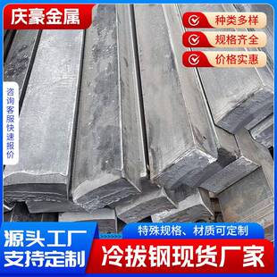 A3冷拔扁钢厂a3铁条方钢现货45号冷拔扁铁16mn扁钢条40*70