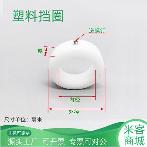 内径3~100隔圈pom塑料固定环衬套轴端锁紧C型扣环止推环锁紧尼龙