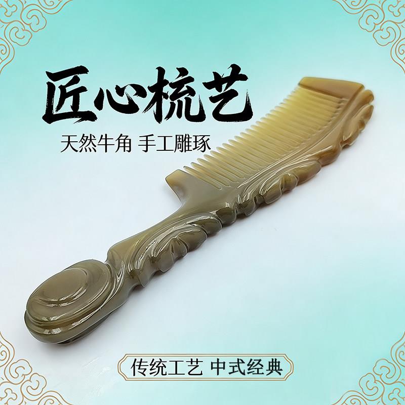 天然牛角梳子按摩梳男女士长发家用 角质防静电呵护发丝节日礼物