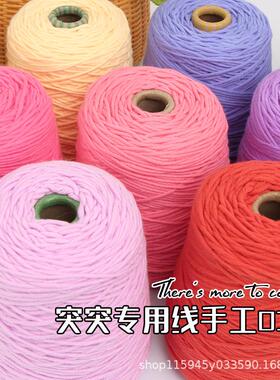 tufting簇绒枪专用8两毛线塔DIY手织地毯线8股牛奶棉情人棉戳戳绣