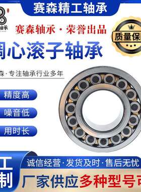 调心滚子轴承22216CA/CC轧机矿山水泥碎机冶金造纸榨糖专用轴承