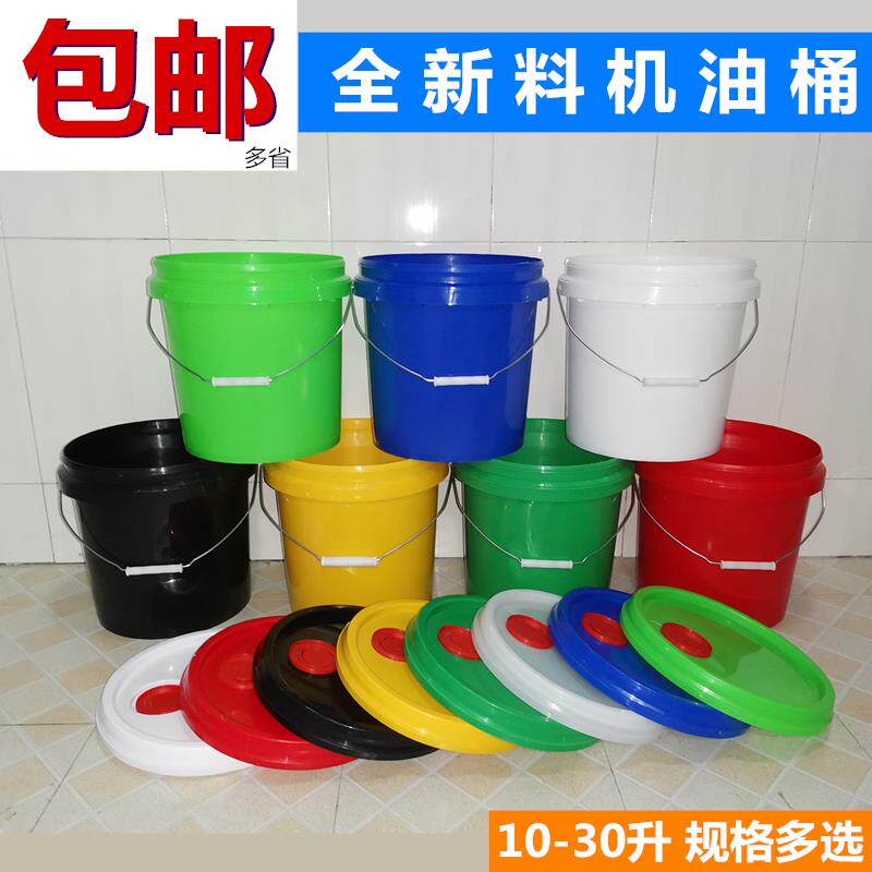 10升16升18升20升25升机油桶润滑油桶防冻液桶包装加厚塑料桶包邮,家庭/个人清洁工具,水桶,淘宝优惠券,粉丝福利购,淘宝优惠卷