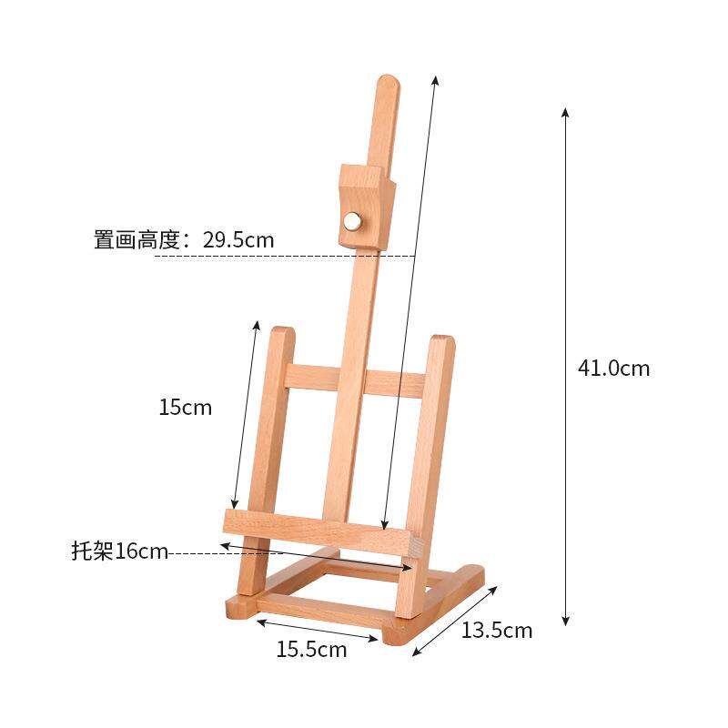 榉木HJ-6B桌面小画架 相框三角架微型画架/广告展示架/木质油画架