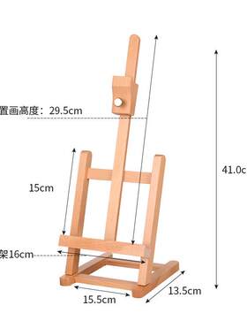 榉木HJ-6B桌面小画架 相框三角架微型画架/广告展示架/木质油画架
