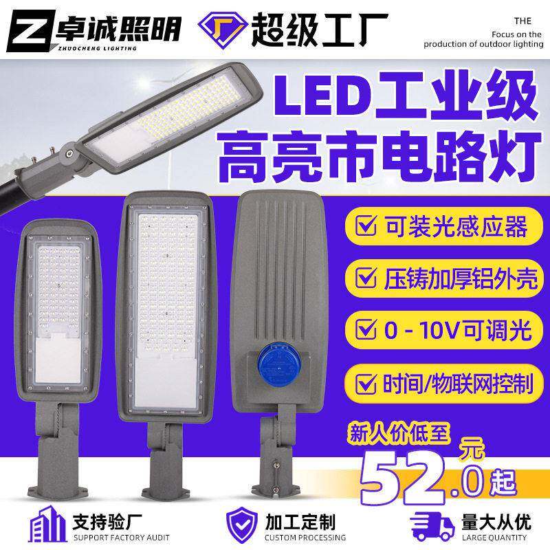 跨境户外人体光控市电路灯 DOB宽压路灯头外贸工程款可调角度路灯