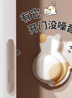 【活动专享】可爱防撞贴防撞门挡卡通萌宠软胶防撞垫门后门把手家