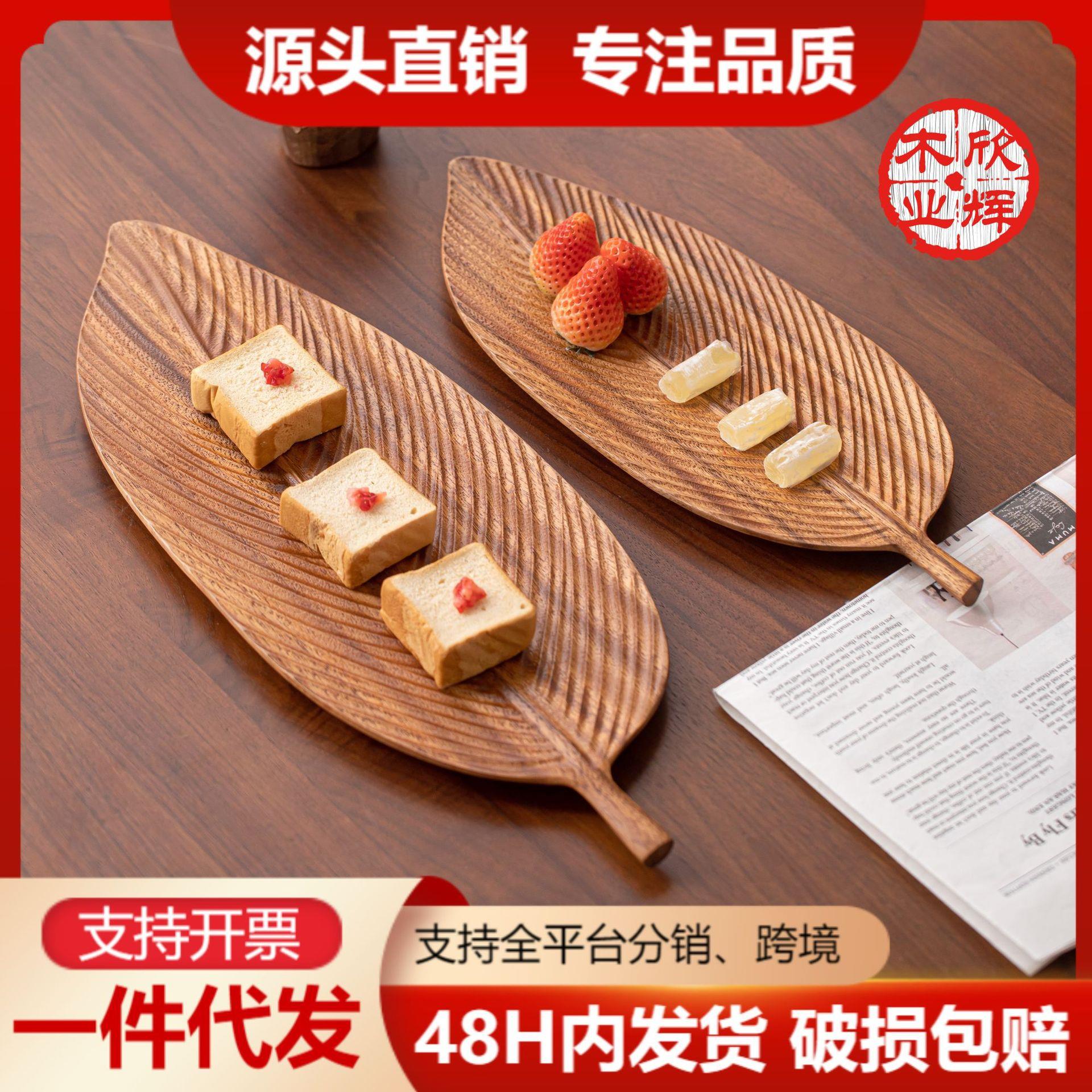 零食点心盘胡桃木实木中式果盘高级感轻奢家用中国风茶点木质果盘