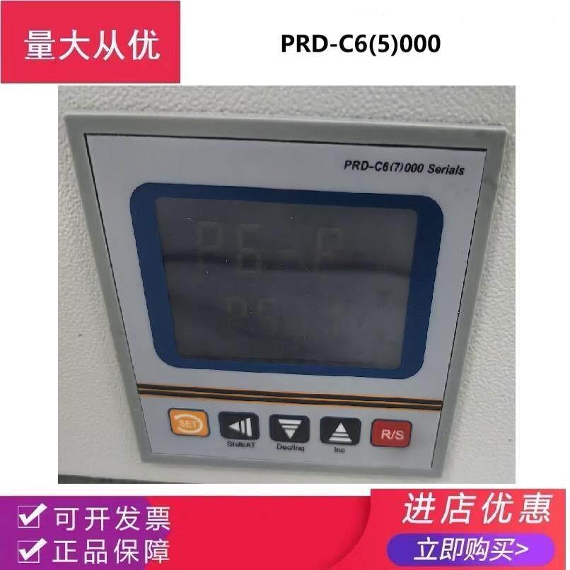 PRD-C6(7)000温度控制器PRD-D程序温控仪配马弗炉PRD-C6000可编程
